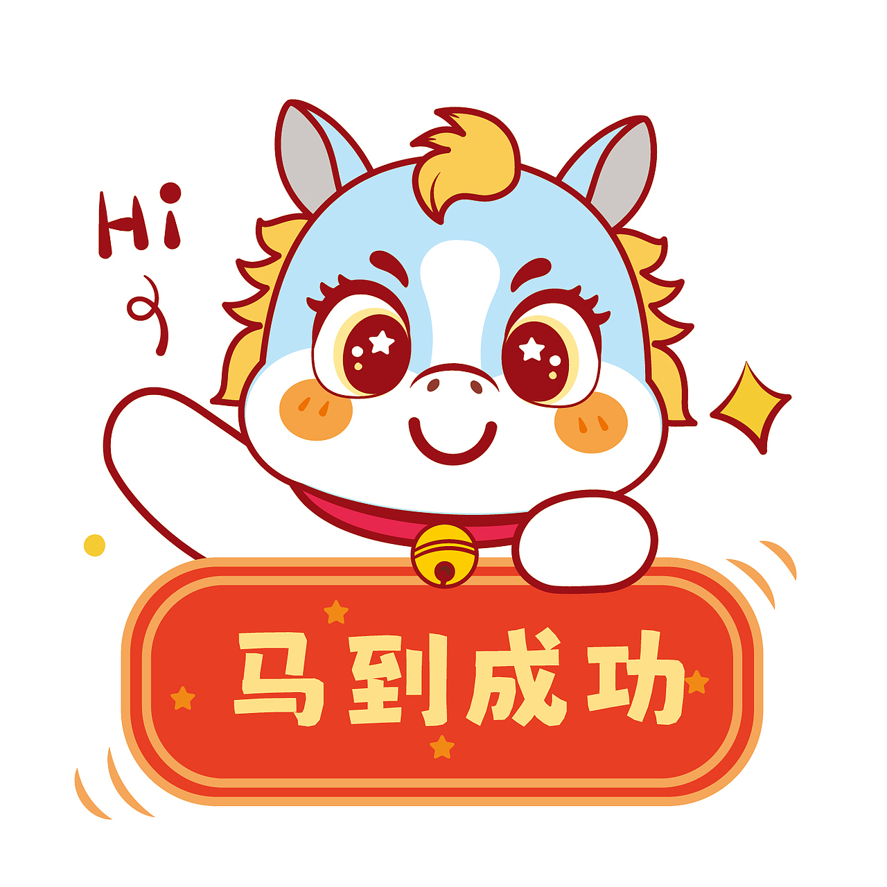 小马宝宝IP原创马年卡通插画可爱图片设计（图ZMzg2OTIwMzQ4） - 商业插画 - 站酷设计师阿茹生肖IP原创素材 - 站酷ZCOOL