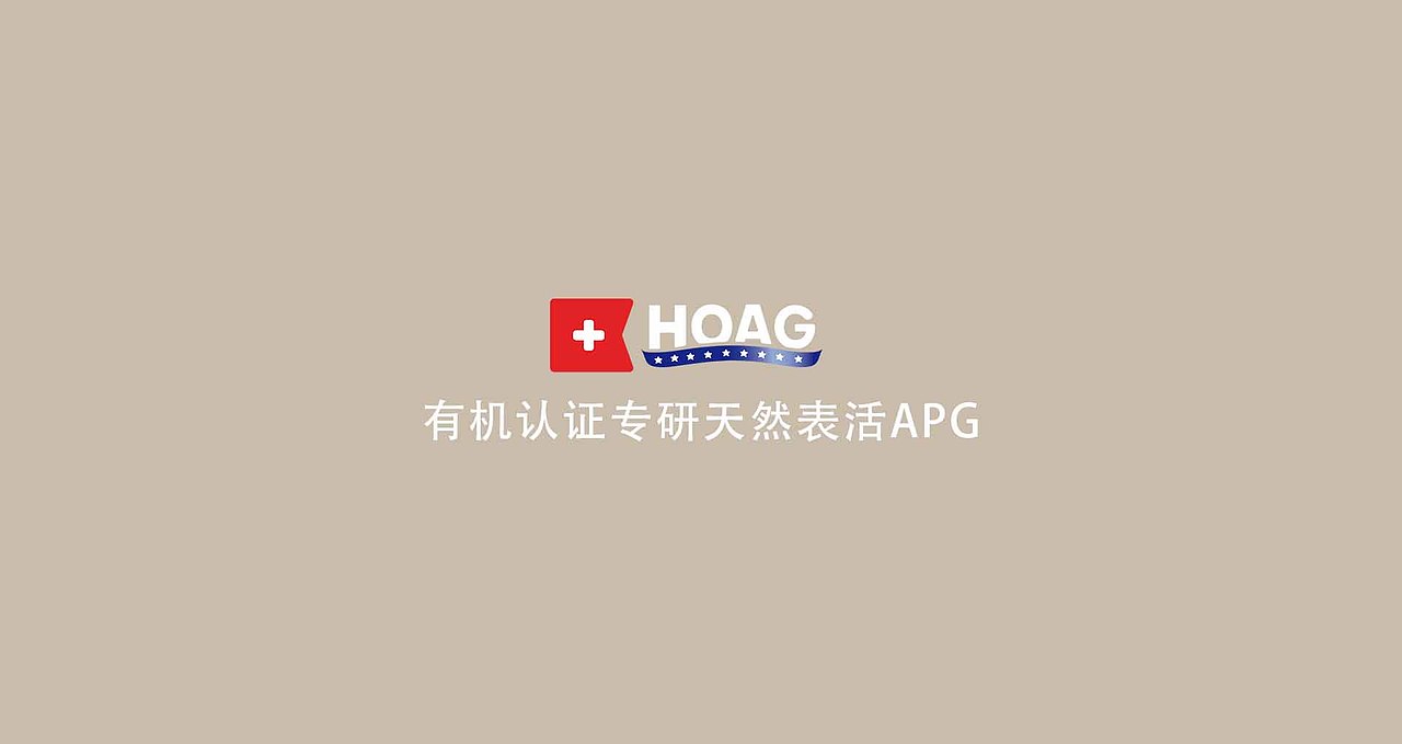 HOAG母婴产品摄影 | 食品清洁剂 X 东莞锐图摄影（图ZMzg2OTIxMjk2） - 人像摄影 - 站酷设计师东莞锐图摄影原创素材 - 站酷ZCOOL