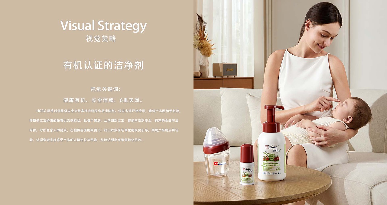 HOAG母婴产品摄影 | 食品清洁剂 X 东莞锐图摄影（图ZMzg2OTIxMzA0） - 人像摄影 - 站酷设计师东莞锐图摄影原创素材 - 站酷ZCOOL