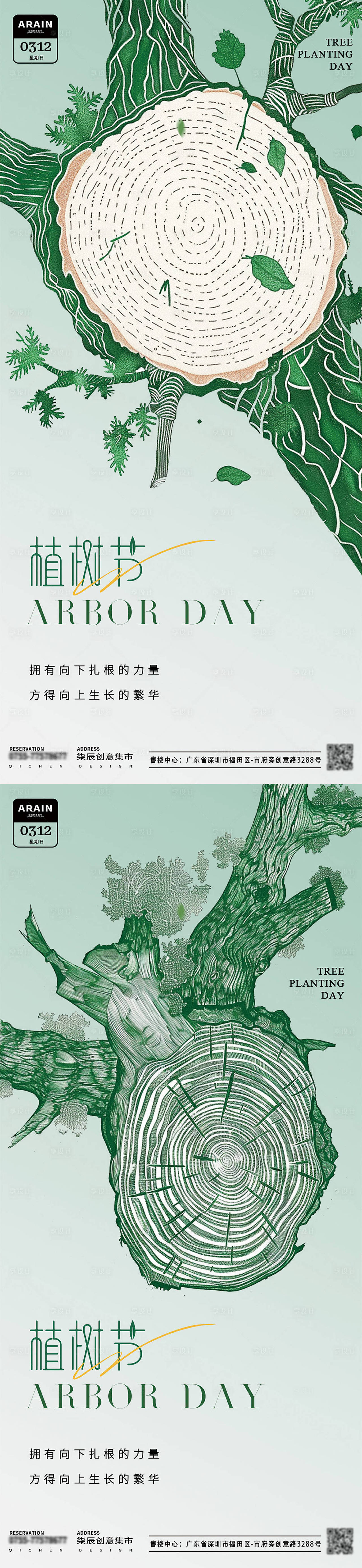 植树节创意海报（图ZMzg2OTIzNTY0） - 海报 - 站酷设计师幸运鹅666原创素材 - 站酷ZCOOL