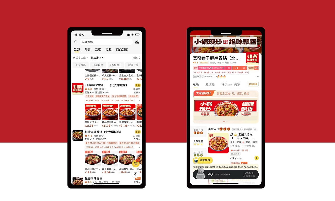 川奇麻辣香锅×丰火丨连锁餐饮品牌全案升级（图ZMzg2OTI3NzQw） - 品牌 - 站酷设计师無出其右品牌設計原创素材 - 站酷ZCOOL