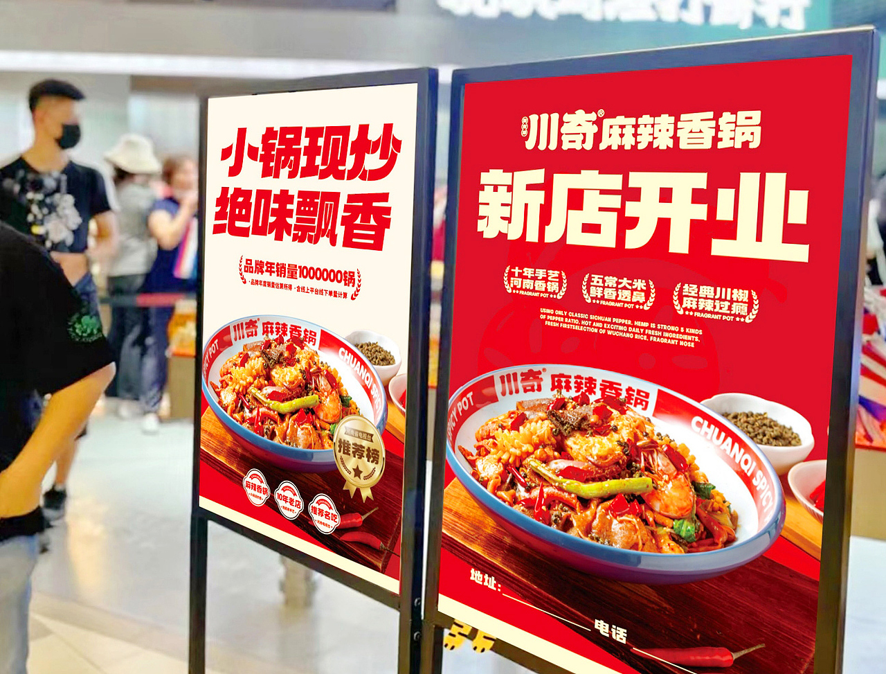 川奇麻辣香锅×丰火丨连锁餐饮品牌全案升级（图ZMzg2OTI3ODAw） - 品牌 - 站酷设计师無出其右品牌設計原创素材 - 站酷ZCOOL