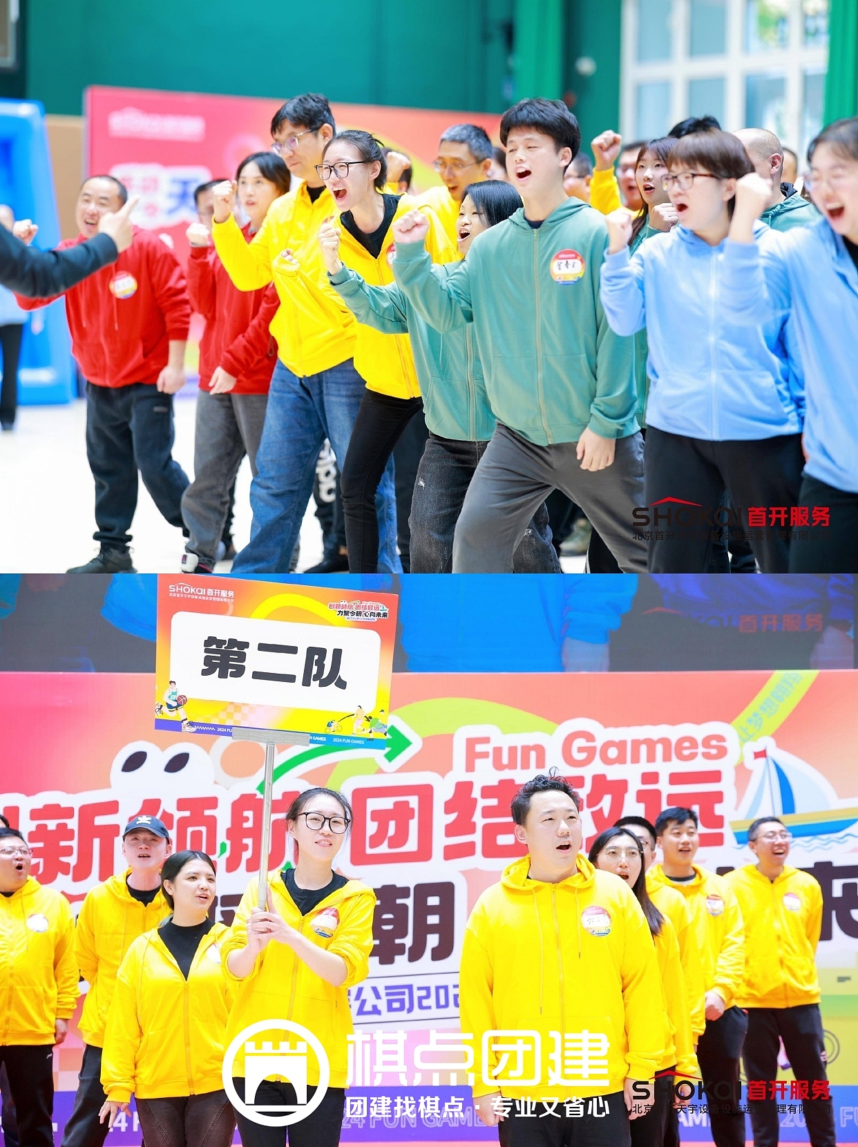 棋点出品|又嗨又燃的团建活动