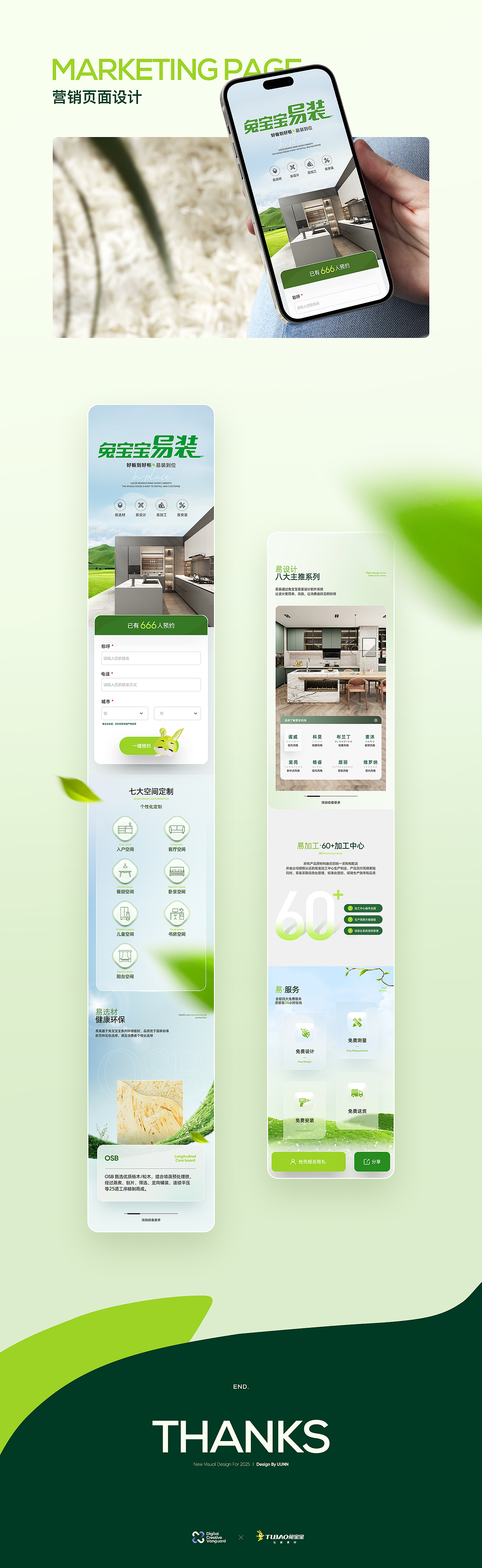 高端网站建设:兔宝宝装饰新材全新官网视觉设计(图ZMzg2OTI4OTA0) - 企业官网 - 站酷设计师UUNN优势互动原创素材 - 站酷ZCOOL