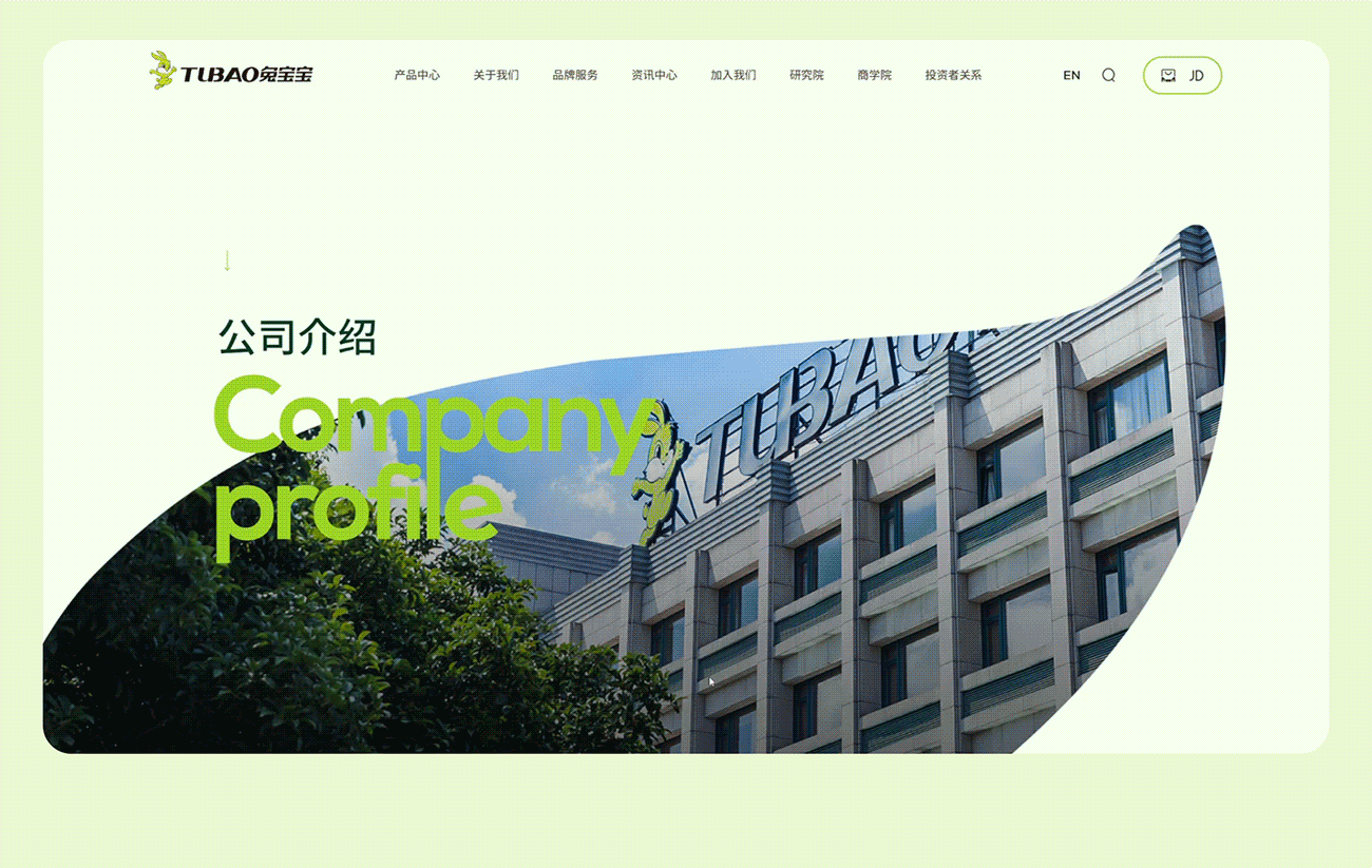 高端网站建设:兔宝宝装饰新材全新官网视觉设计(图ZMzg2OTI4ODc2) - 企业官网 - 站酷设计师UUNN优势互动原创素材 - 站酷ZCOOL