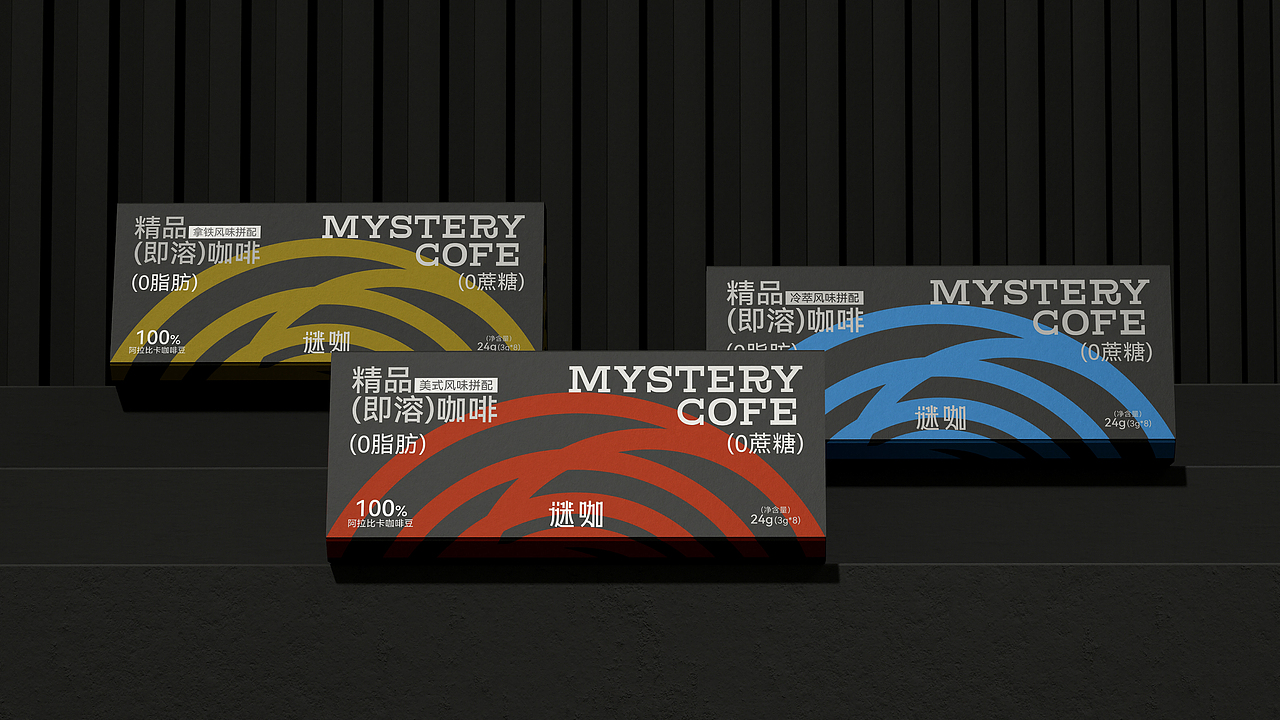 MYSTERY COFE-咖啡系列产品包装设计（图ZMzg2OTI5Mzcy） - 包装 - 站酷设计师非共识原创素材 - 站酷ZCOOL