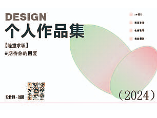 视传大二寒假作品集