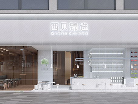 SI设计丨门店设计丨空间设计丨西贝臻选北京华贸实验店