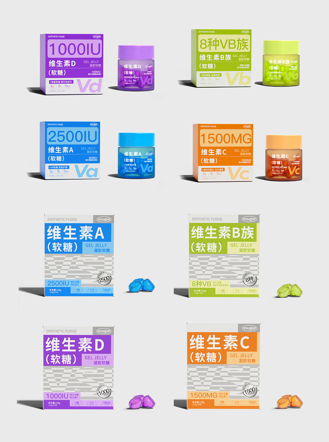 Vsugar | 维生素软糖包装设计