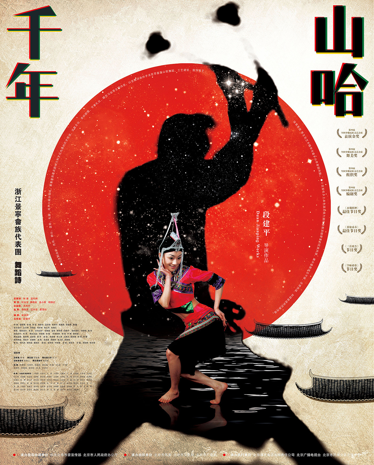 之前做的一些演出海报（图ZMzg2OTMxMzAw） - 海报 - 站酷设计师乾辰设计原创素材 - 站酷ZCOOL