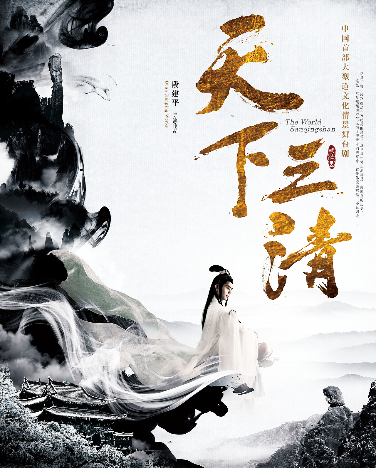 之前做的一些演出海报（图ZMzg2OTMxMzA0） - 海报 - 站酷设计师乾辰设计原创素材 - 站酷ZCOOL