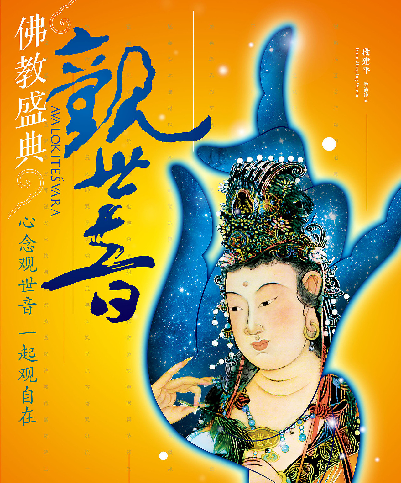 之前做的一些演出海报（图ZMzg2OTMxMzIw） - 海报 - 站酷设计师乾辰设计原创素材 - 站酷ZCOOL