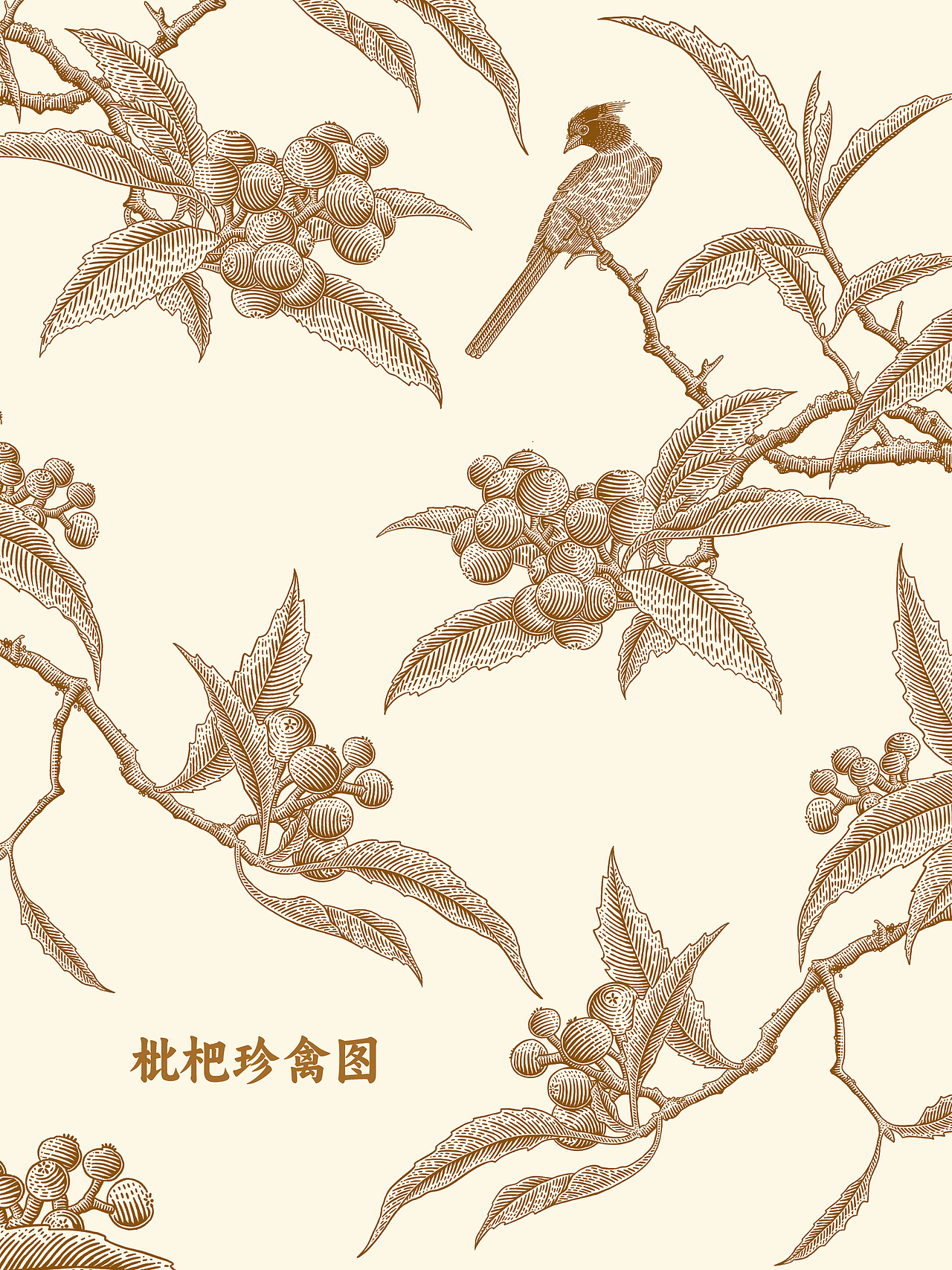 复刻插画|枇杷珍禽图版画版