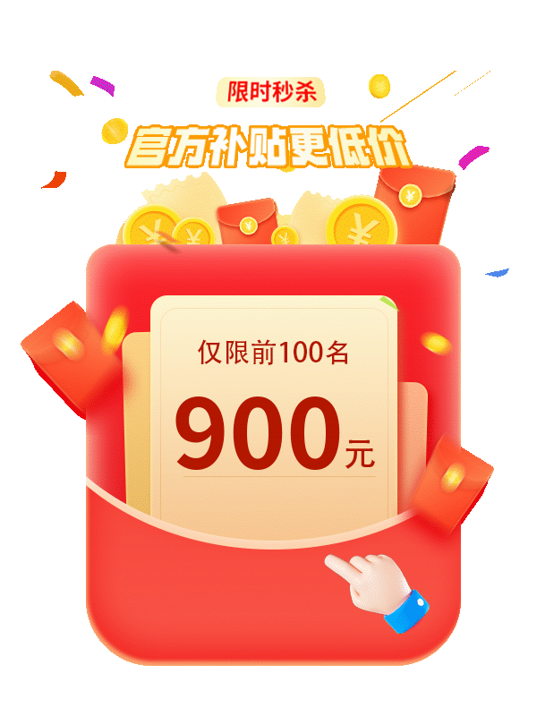 优惠券 GIF动图