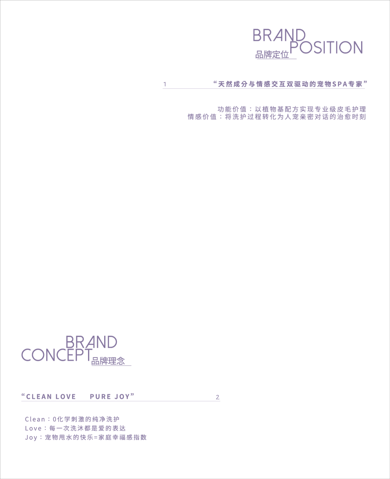 泡泡酷迪宠物洗护包装设计