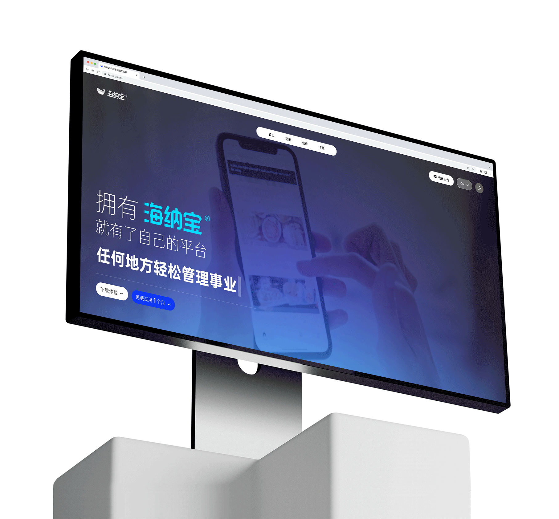 海纳宝 2.0-老板的工具箱 | 项目总结