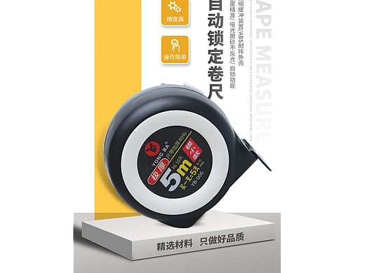 家居五金工具详情页