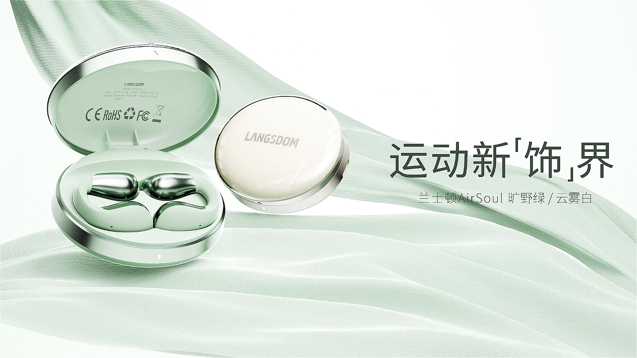 高颜值夹耳式跑步运动耳机