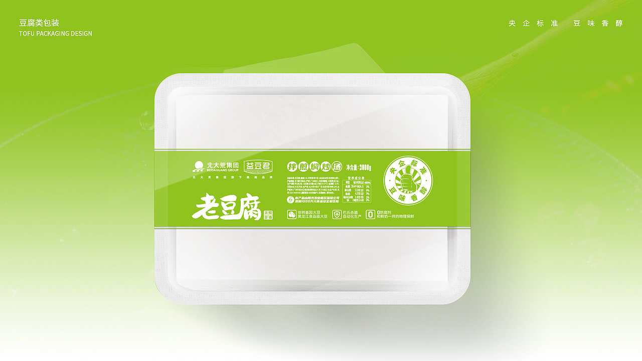 豆腐包装品牌形象设计（图ZMzg2OTM5MzY4） - 包装 - 站酷设计师子晋设计原创素材 - 站酷ZCOOL