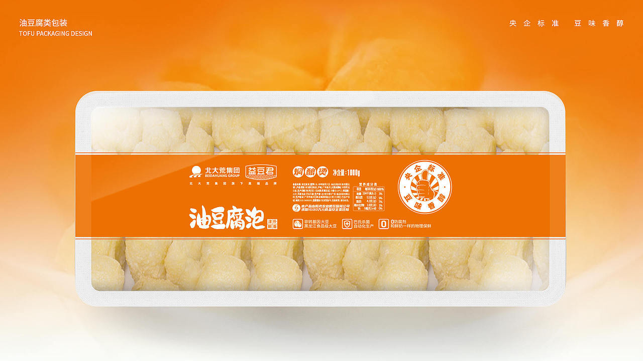豆腐包装品牌形象设计（图ZMzg2OTM5Mzc2） - 包装 - 站酷设计师子晋设计原创素材 - 站酷ZCOOL