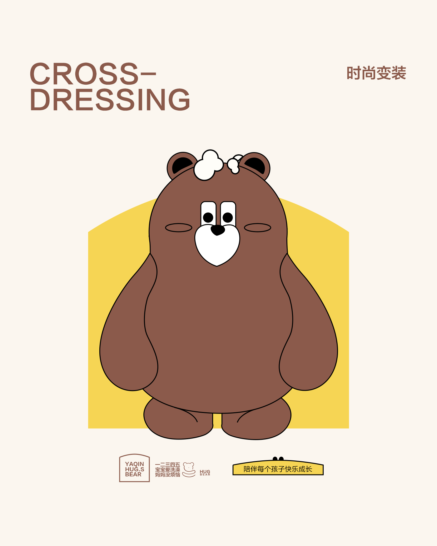 雅亲婴童洗浴盆超级单品(图ZMzg2OTQwOTI4) - 品牌 - 站酷设计师天羿品牌战略视觉原创素材 - 站酷ZCOOL