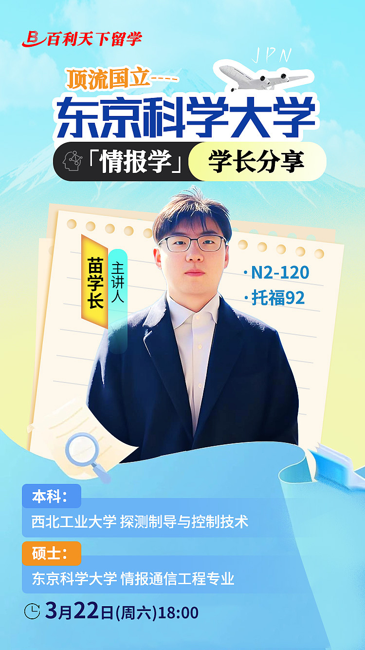 人物讲座海报微信图