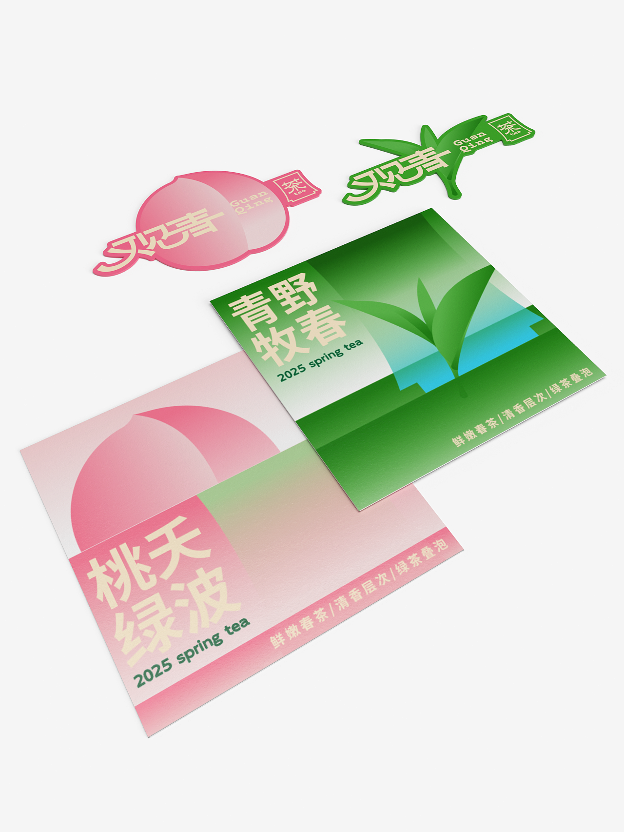 「观青」新茶饮品牌视觉及新品海报合作案例