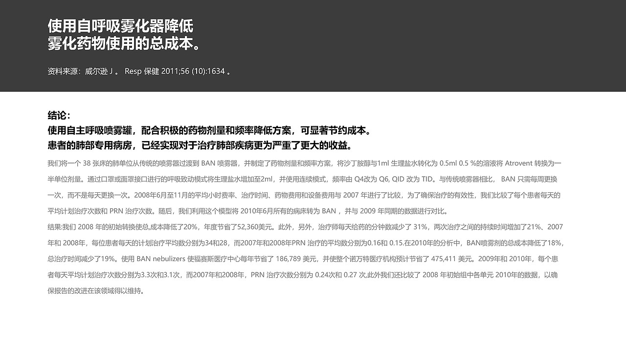 ALLNEB 吸气引动式喷雾罐-产品介绍2025