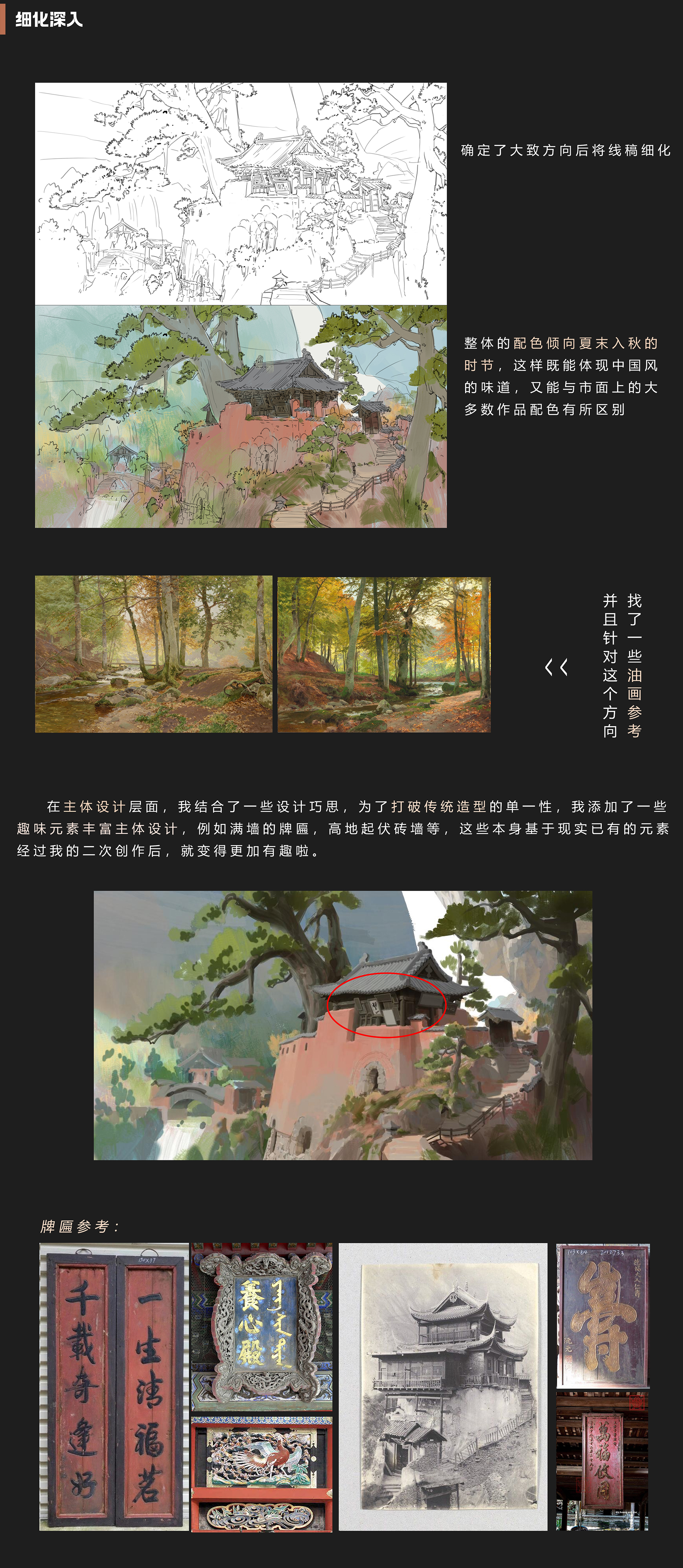 洛克猴杜震中国风插画《狸花下山》创作思路揭秘！（图ZMTUwNDIzMDQ=） - 教程 - 站酷设计师艺数绘CG原创素材 - 站酷ZCOOL