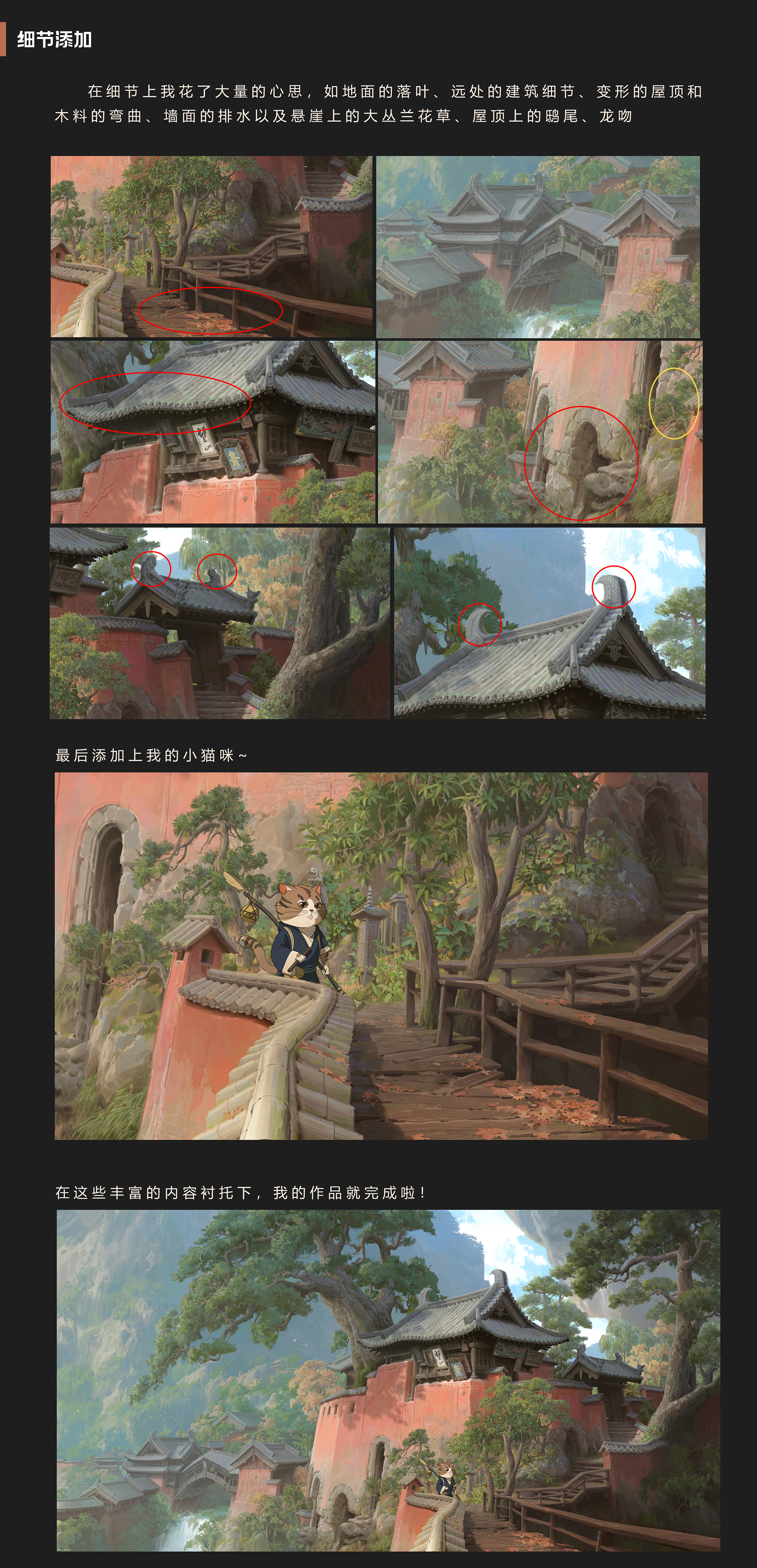 洛克猴杜震中国风插画《狸花下山》创作思路揭秘！（图ZMTUwNDIzMTI=） - 教程 - 站酷设计师艺数绘CG原创素材 - 站酷ZCOOL