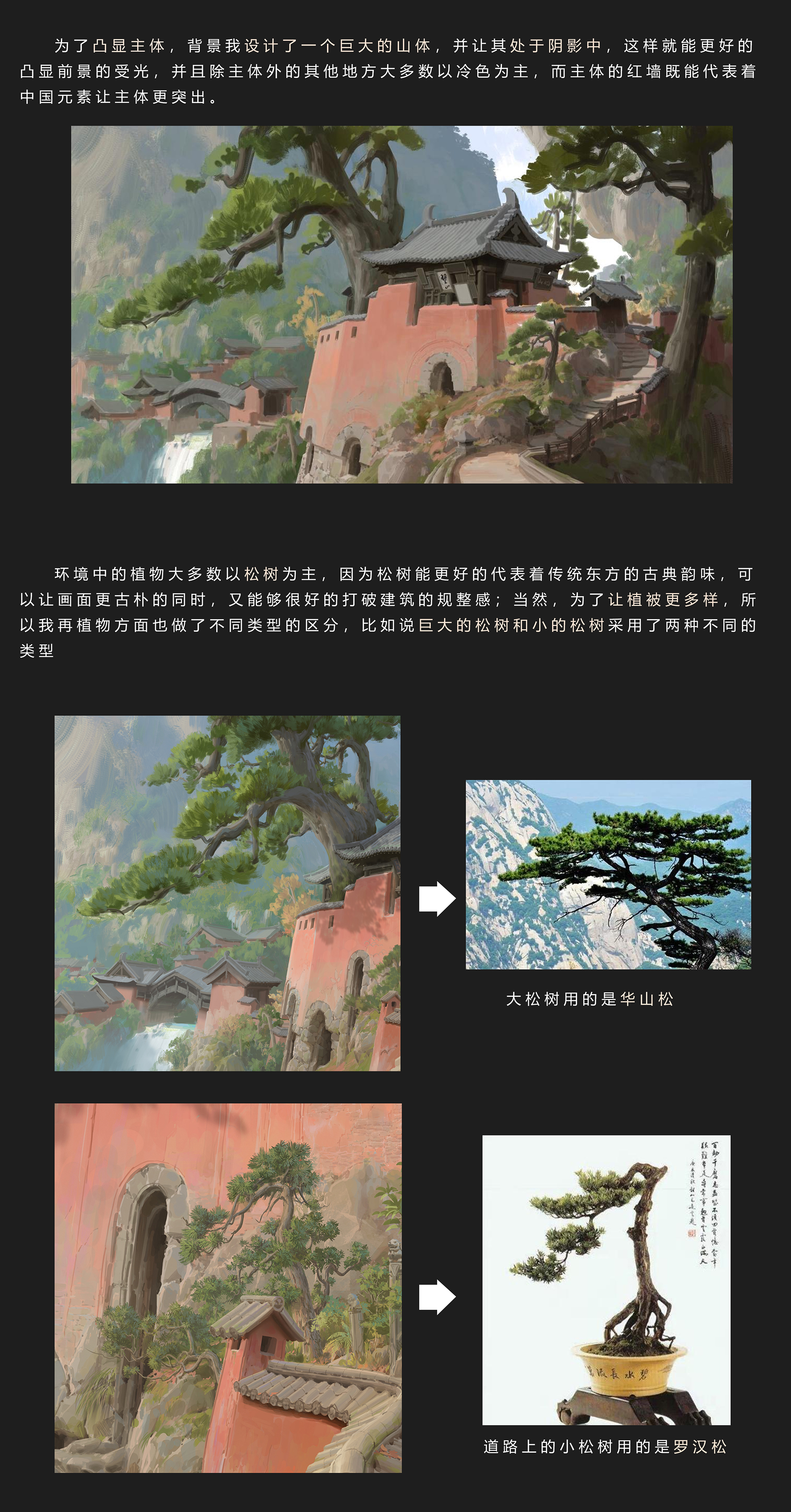 洛克猴杜震中国风插画《狸花下山》创作思路揭秘！（图ZMTUwNDIzMDg=） - 教程 - 站酷设计师艺数绘CG原创素材 - 站酷ZCOOL