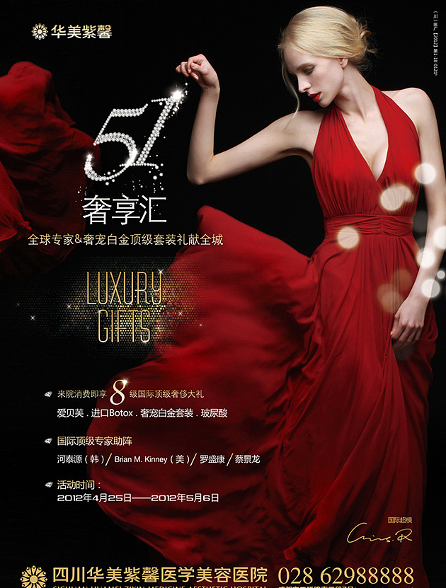 美容（图ZMzg2OTQyNjA4） - 海报 - 站酷设计师一宅原创素材 - 站酷ZCOOL