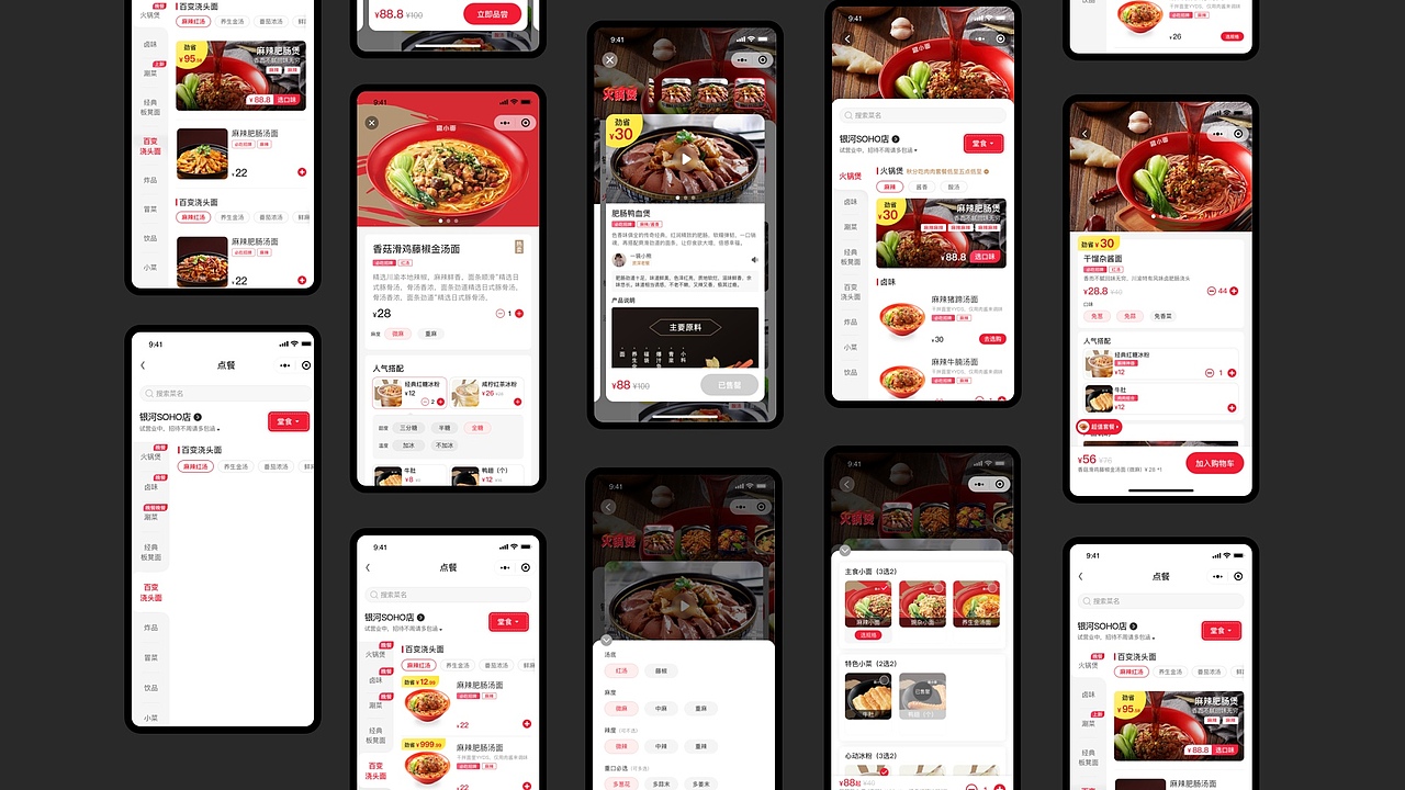 餐饮类APP及小程序UX设计汇总（图ZMzg2OTQ0NzQ4） - APP界面 - 站酷设计师大魔V原创素材 - 站酷ZCOOL