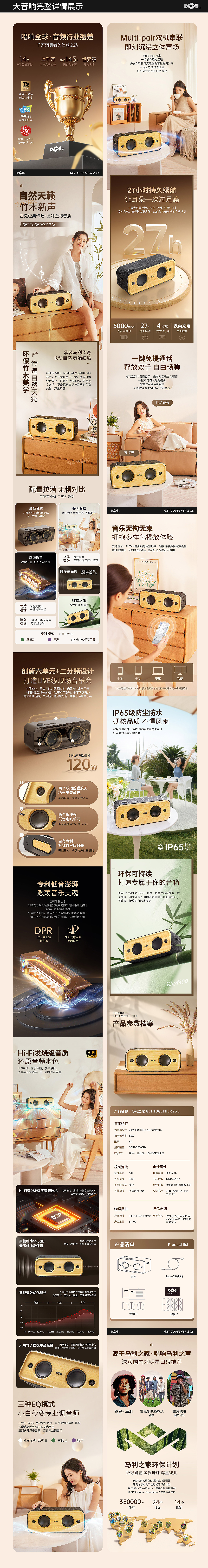 马利之家音响和黑胶唱片机视觉设计