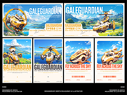 未来载具&直播礼物 | AIGC × 运营设计