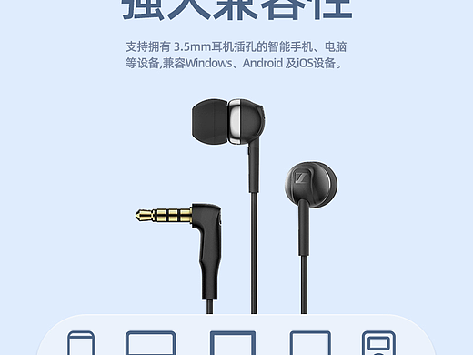 SENNHEISER入耳式带麦重低音耳机（个人主页-ZNzE1MzIwMDQ=） - 其他平面 - 站酷设计师little陈原创素材 - 站酷ZCOOL