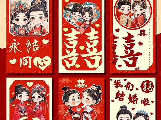 结婚必备红包设计