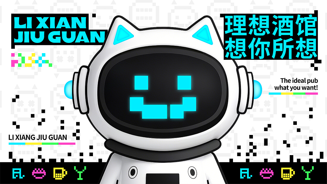 【 理想酒馆 】LIXIANGJIUGUAN 酒馆品牌设计（图ZMzg2OTUxMTgw） - 品牌 - 站酷设计师橘子静静原创素材 - 站酷ZCOOL