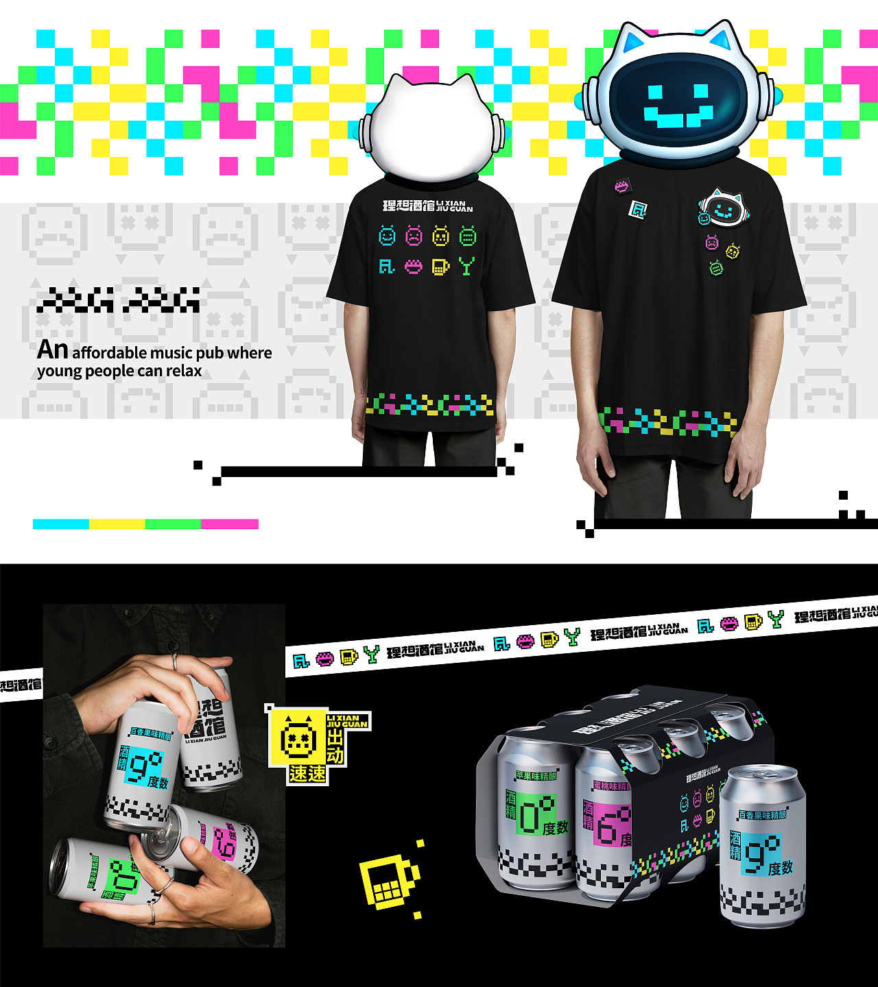 【 理想酒馆 】LIXIANGJIUGUAN 酒馆品牌设计（图ZMzg2OTUxNjEy） - 品牌 - 站酷设计师橘子静静原创素材 - 站酷ZCOOL