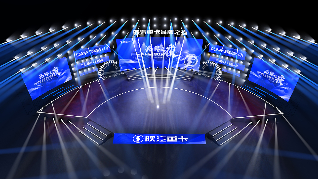 以陕汽的硬朗线条为灵感，融入科技感十足的灯光特效