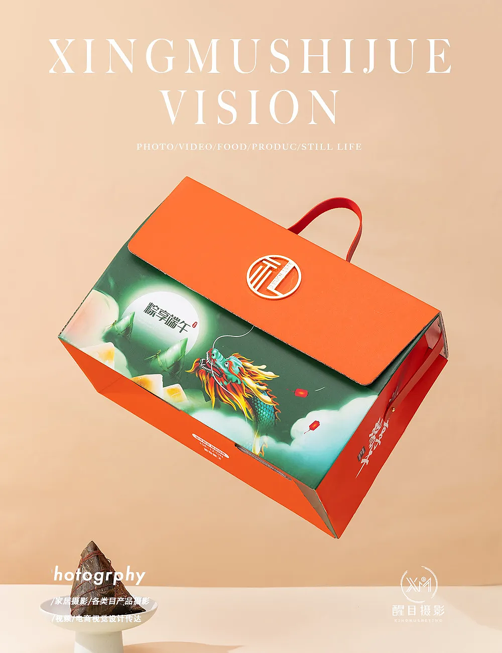 端午节礼品盒（图ZMzg2OTUzNDE2） - 产品摄影 - 站酷设计师醒目摄影阿楠原创素材 - 站酷ZCOOL