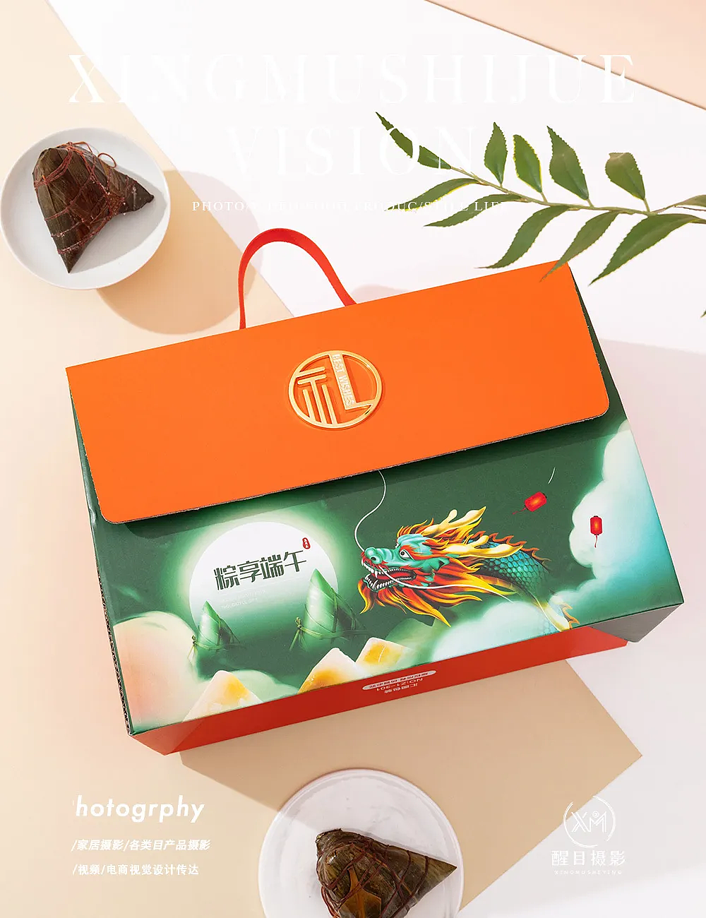 端午节礼品盒（图ZMzg2OTUzNDI0） - 产品摄影 - 站酷设计师醒目摄影阿楠原创素材 - 站酷ZCOOL