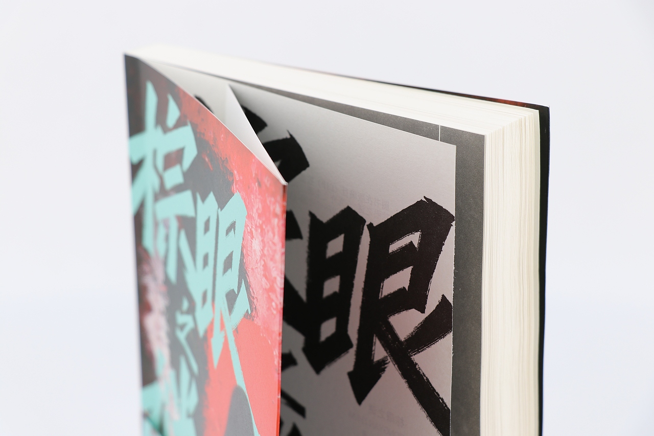 书籍设计｜爱情与悬疑的视觉交汇（图ZMzg2OTU0MTA4） - 书籍/画册 - 站酷设计师ADC设计原创素材 - 站酷ZCOOL