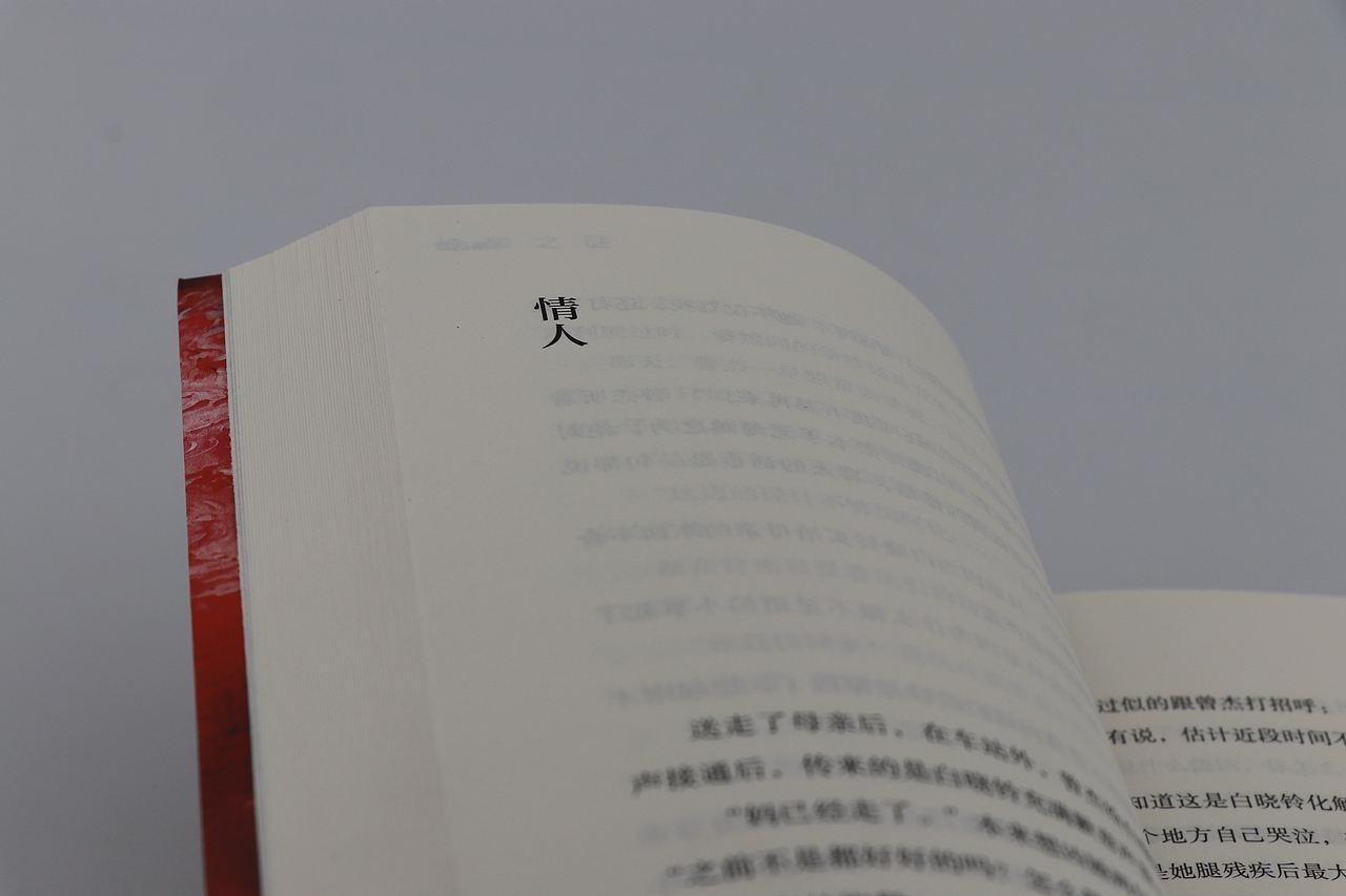 书籍设计｜爱情与悬疑的视觉交汇（图ZMzg2OTU0MTIw） - 书籍/画册 - 站酷设计师ADC设计原创素材 - 站酷ZCOOL