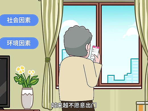 医疗科普二维动画-北京医院-老年健康轻享科普动画