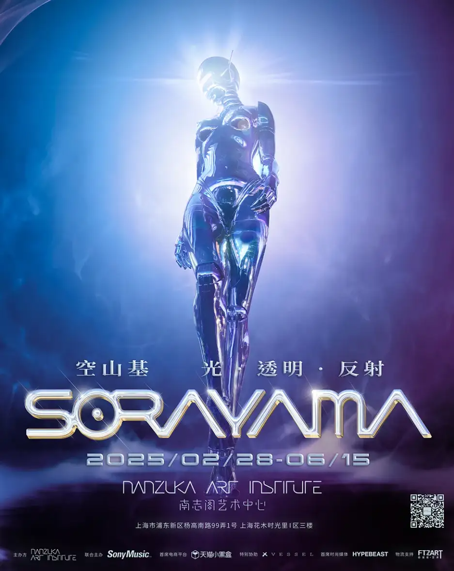 LV x 村上隆 联名2.0清单曝光/妇女节合辑/空山基大型个展（图ZMTUwNDIzODg=） - 资讯 - 站酷设计师站酷资讯原创素材 - 站酷ZCOOL