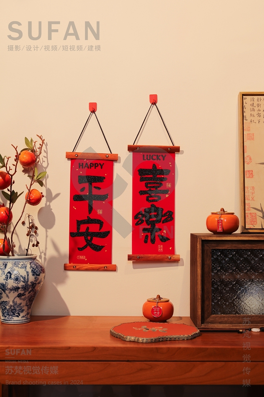 红包 春联（图ZMzg2OTU1NjI4） - 产品摄影 - 站酷设计师苏梵摄影方城城原创素材 - 站酷ZCOOL