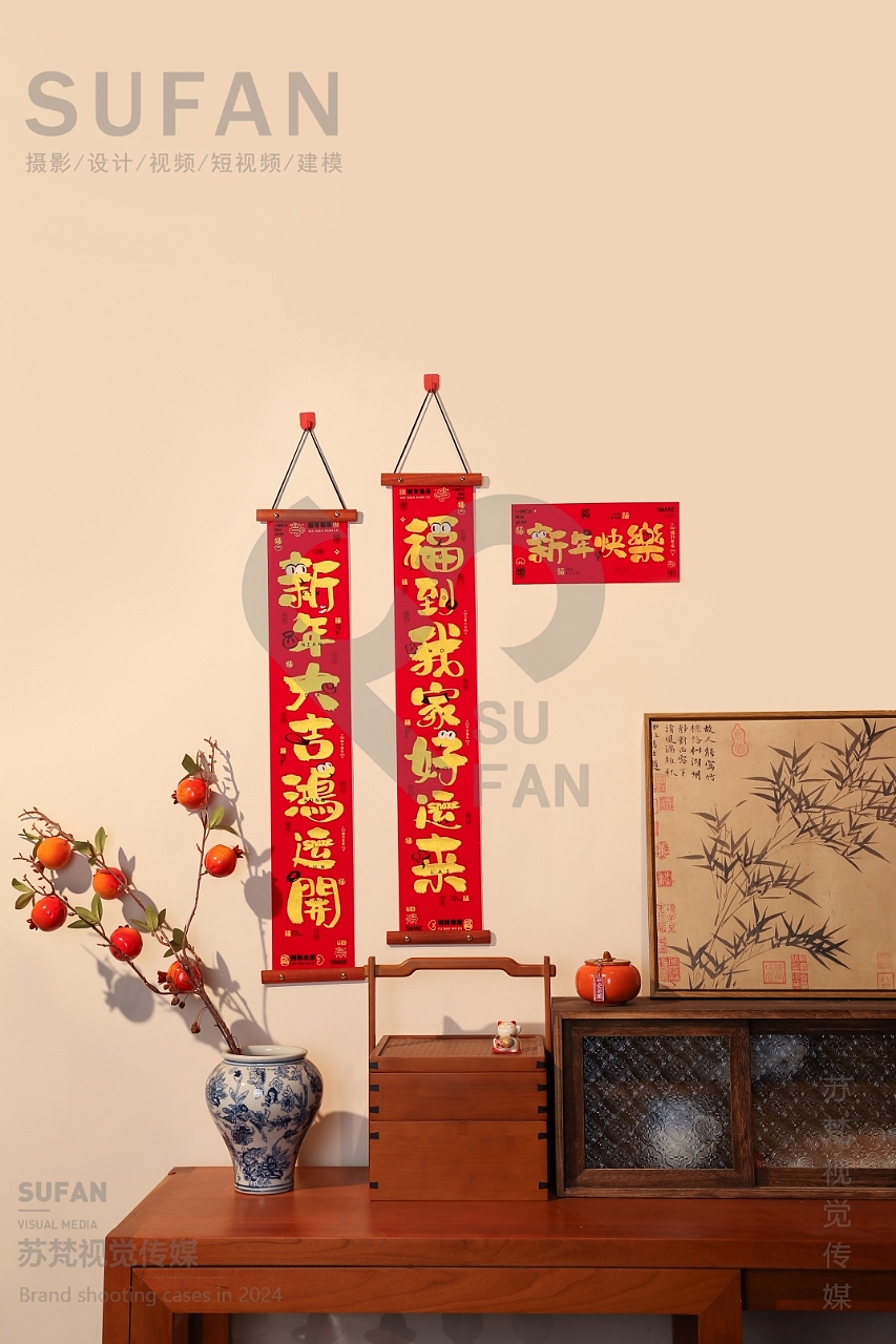 红包 春联（图ZMzg2OTU1NjY0） - 产品摄影 - 站酷设计师苏梵摄影方城城原创素材 - 站酷ZCOOL