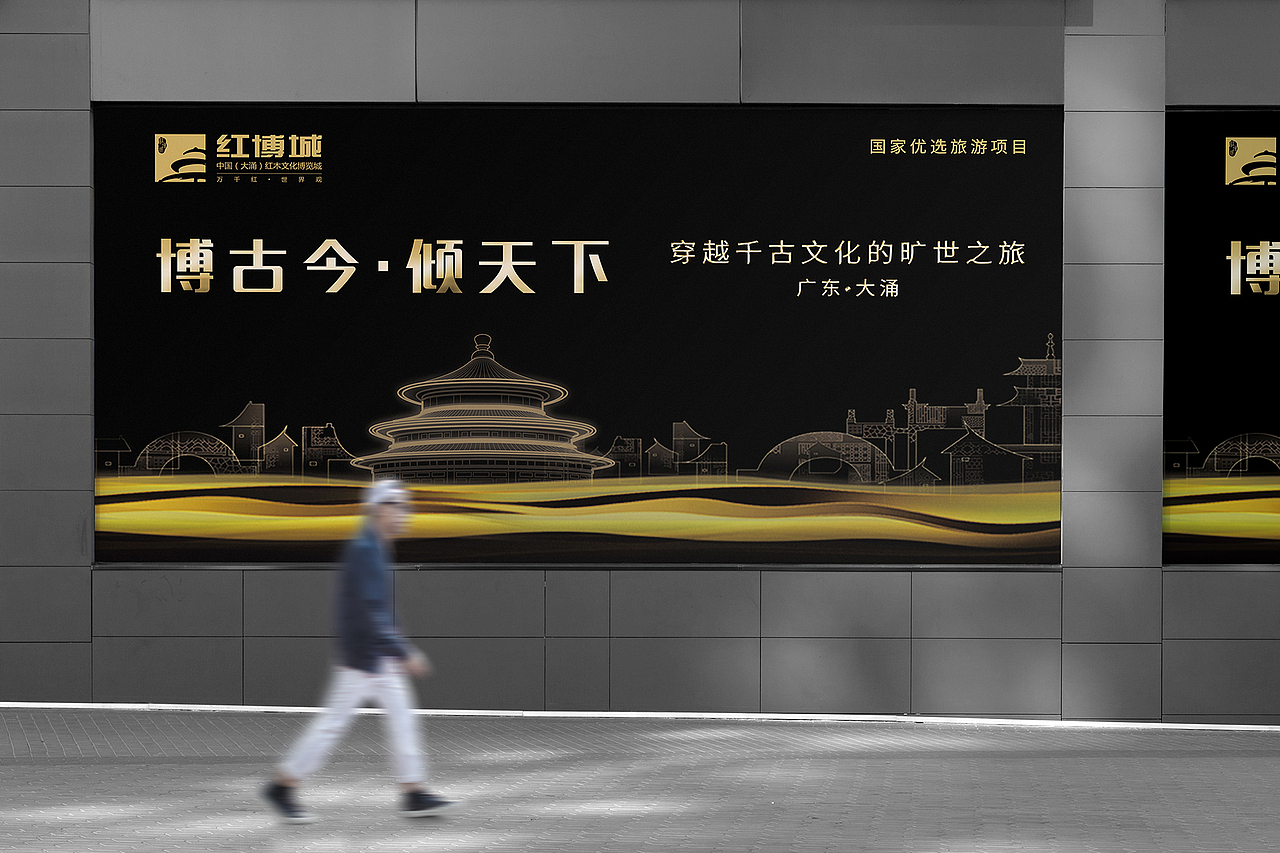 品牌推广 | 中国红木文化博览城（红博城）（图ZMzg2OTU2MTI4） - 宣传物料 - 站酷设计师卡森设计原创素材 - 站酷ZCOOL