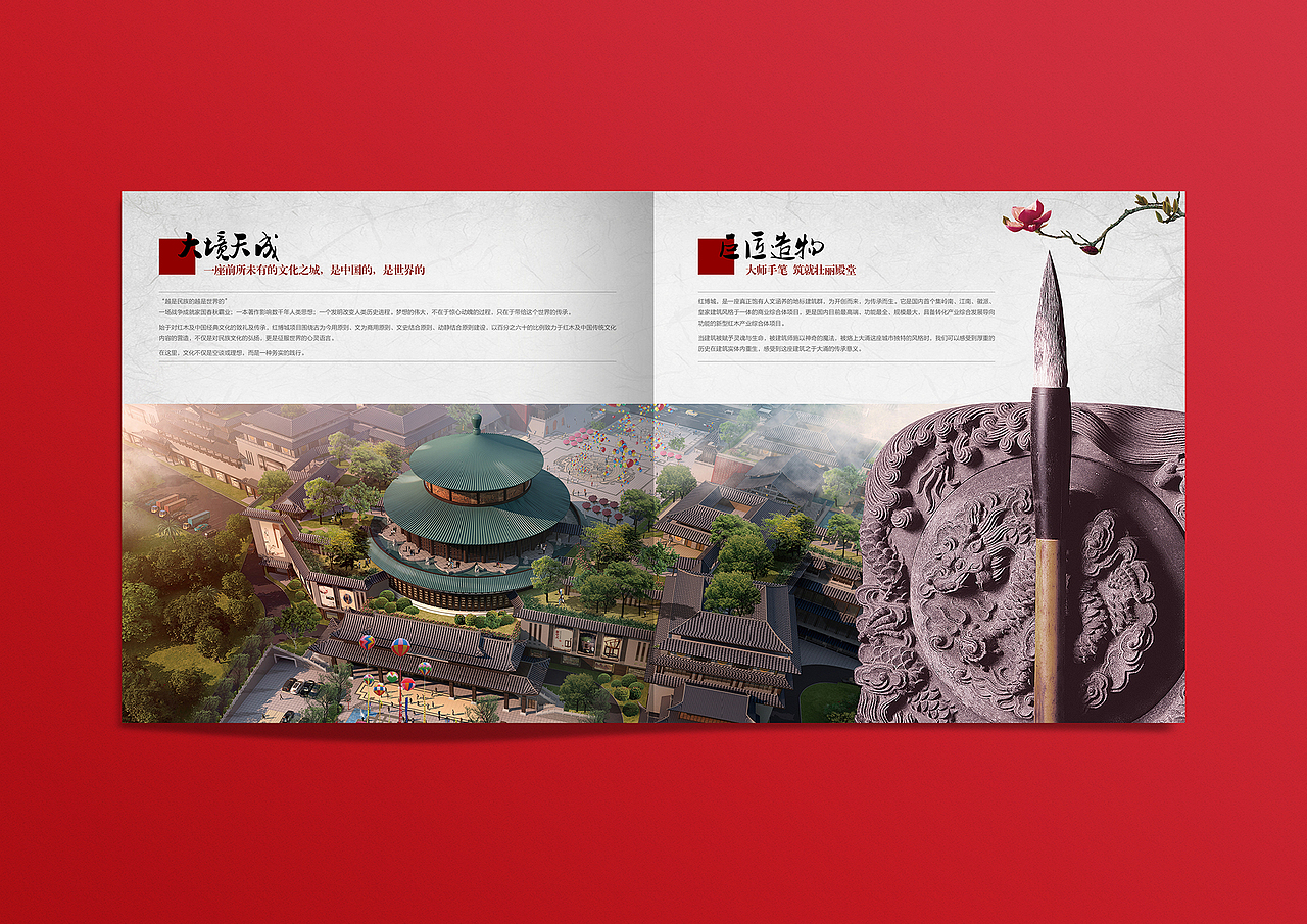 品牌推广 | 中国红木文化博览城（红博城）（图ZMzg2OTU2MTM2） - 宣传物料 - 站酷设计师卡森设计原创素材 - 站酷ZCOOL